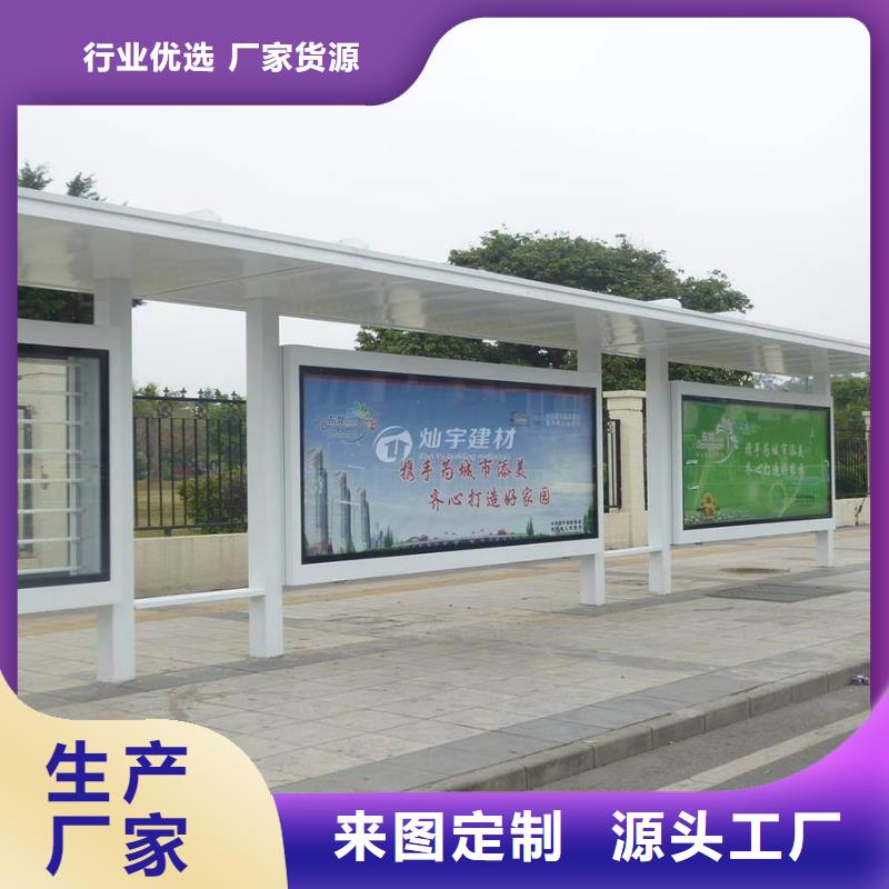 高端候車亭公交站臺(tái)暢銷全國(guó)