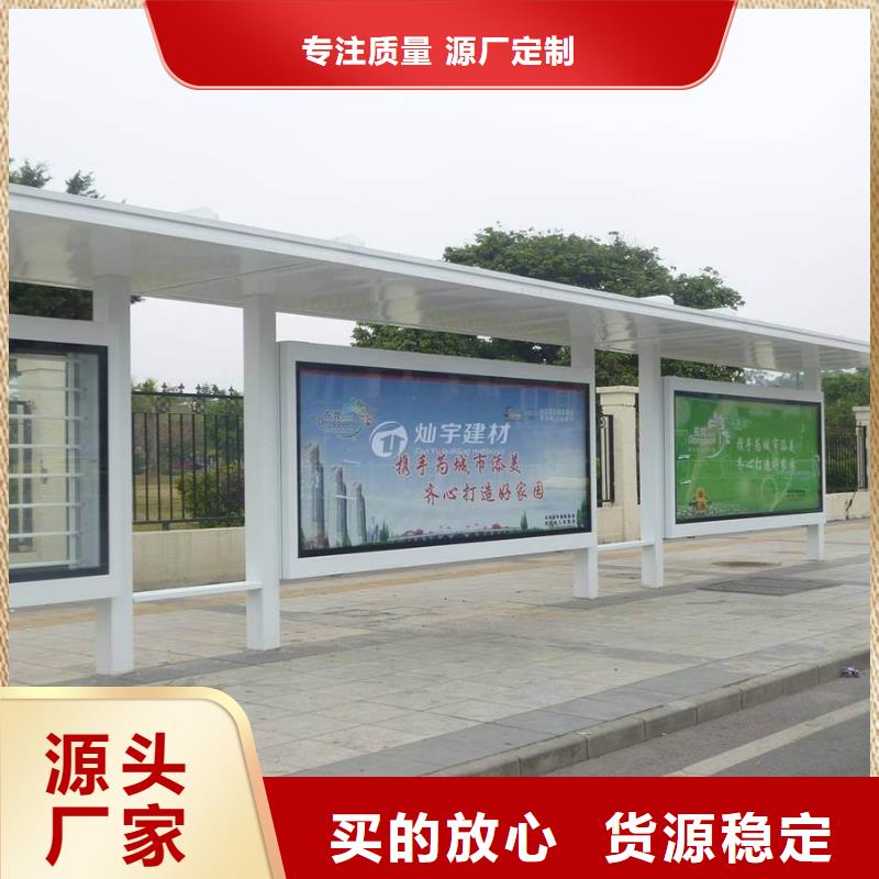 電子公交站臺擇優(yōu)