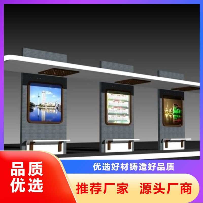 電子公交站臺擇優(yōu)