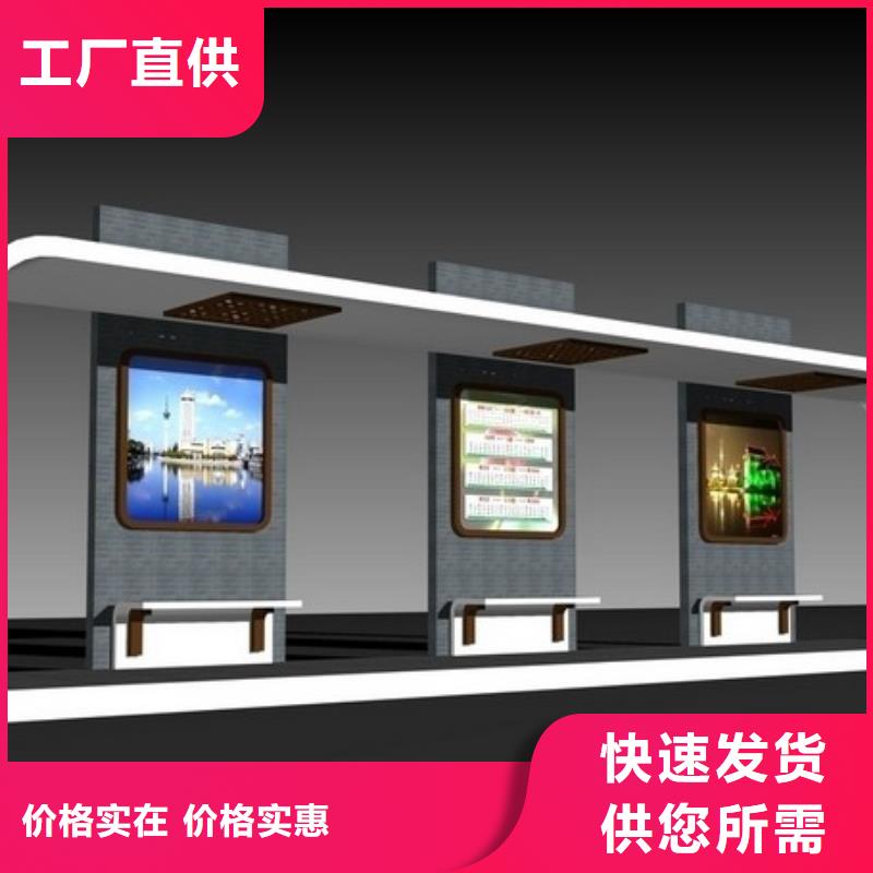 鄉(xiāng)村公交站臺(tái)來(lái)電咨詢