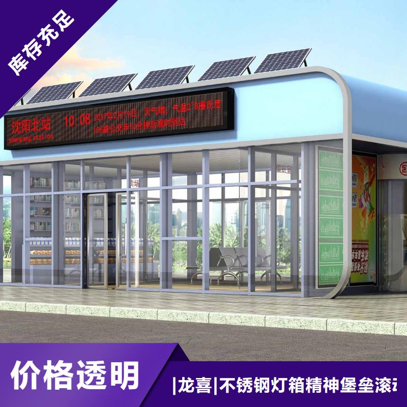 簡約公交站臺施工隊伍