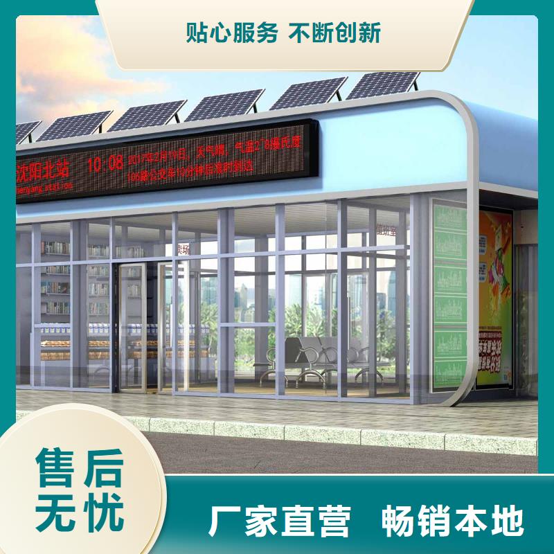電子公交站臺擇優(yōu)