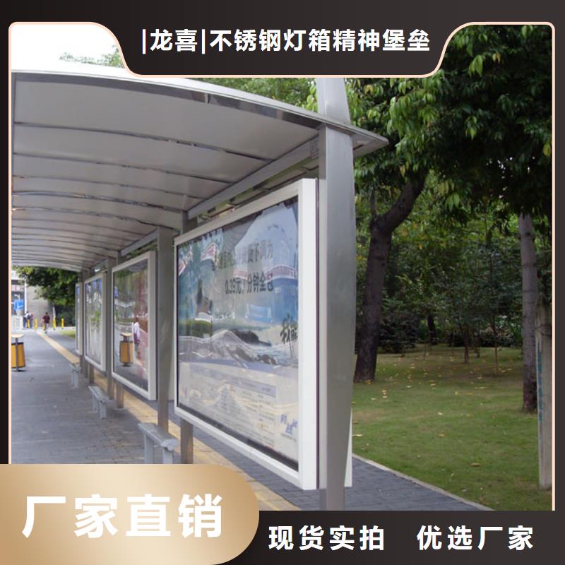 鄉(xiāng)鎮(zhèn)公交站臺(tái)品質(zhì)放心