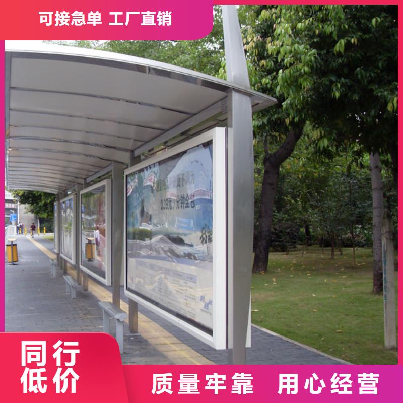 城鎮(zhèn)公交站臺質(zhì)量保證