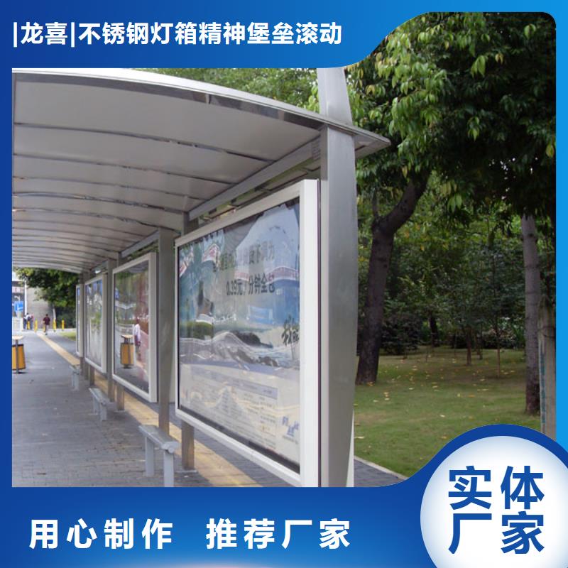 不銹鋼公交站臺直銷價格