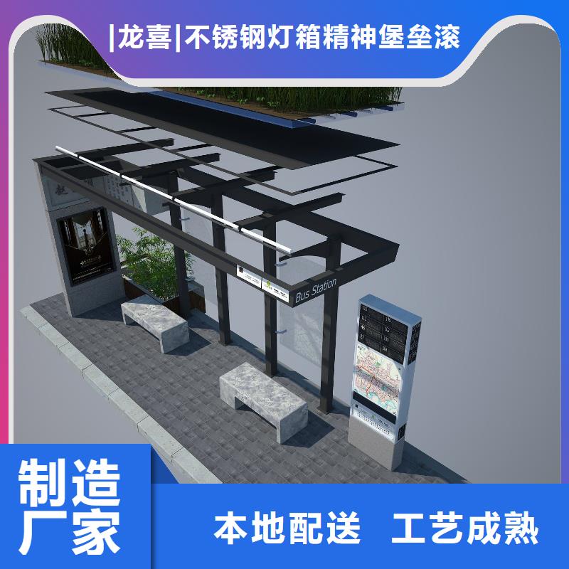 城鄉(xiāng)公交站臺廠家直供