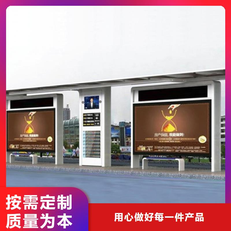 定安縣智能公交站臺(tái)候車亭
仿古候車亭制作
不銹鋼候車亭定制
戶外太陽能候車亭
鄉(xiāng)鎮(zhèn)復(fù)古候車亭
新款智能電子系統(tǒng)候車亭
城市道路公交候車亭
公園巴士候車亭
不銹鋼候車亭廠家
鄉(xiāng)村簡約不銹鋼候車亭
滾動(dòng)燈箱公交候車亭
智慧公交站臺(tái)候車亭
景區(qū)道路候車亭
建設(shè)道路候車亭
城鎮(zhèn)公交候車亭
新款不銹鋼候車亭
廣告燈箱候車亭
智能垃圾桶候車亭
新款智能自動(dòng)報(bào)站候車亭值得信賴