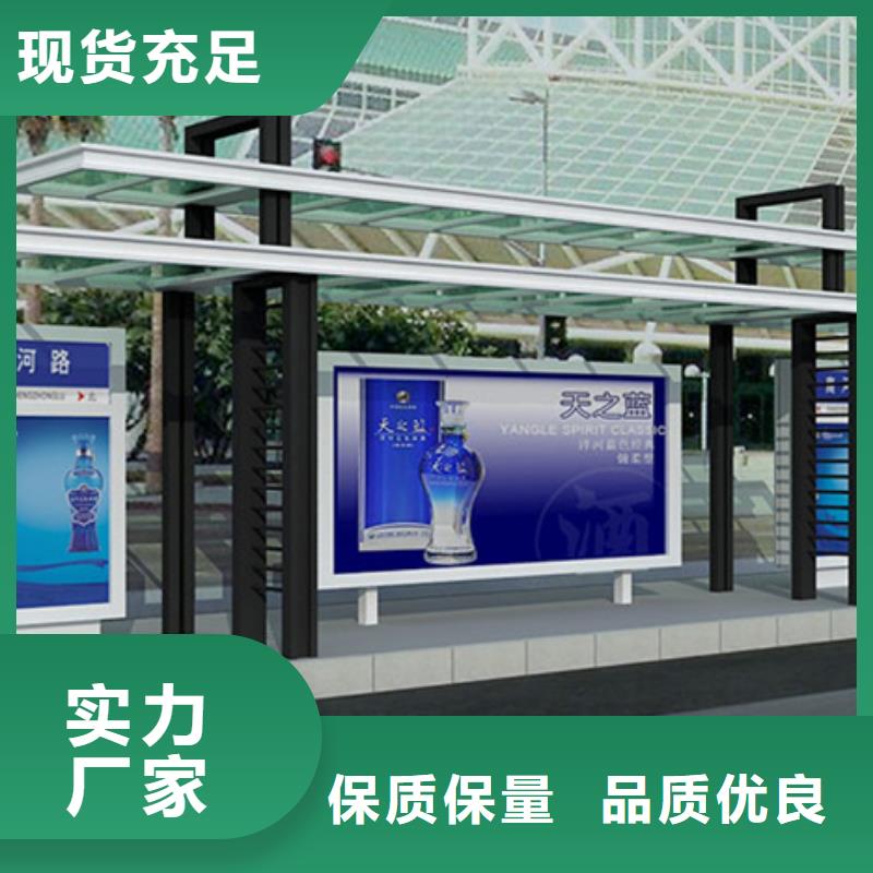 簡約候車亭放心選擇