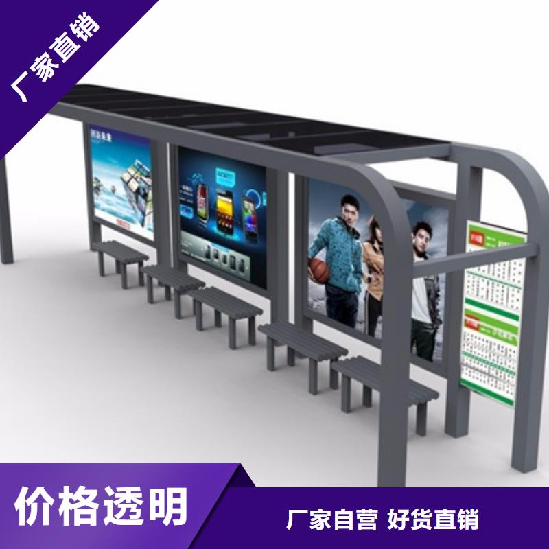 廣告燈箱候車亭訂制