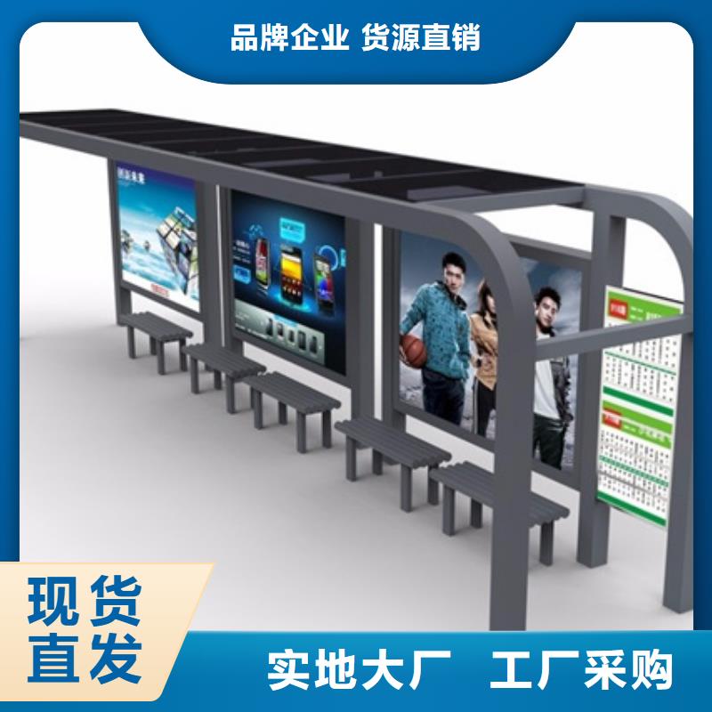 智能公交站臺候車亭
制作仿古候車亭
不銹鋼候車亭定制
戶外太陽能候車亭
鄉(xiāng)鎮(zhèn)復(fù)古候車亭
新款智能電子系統(tǒng)候車亭
城市道路公交候車亭
公園巴士候車亭
不銹鋼候車亭廠家
鄉(xiāng)村簡約不銹鋼候車亭
滾動燈箱公交候車亭
智慧公交站臺候車亭團(tuán)隊