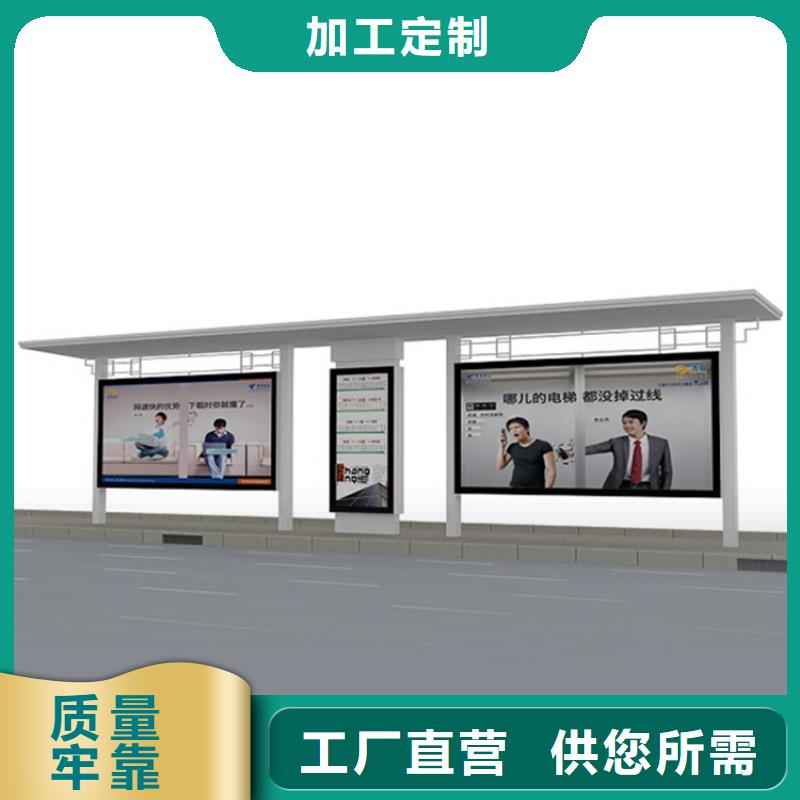 智能公交站臺候車亭
仿古候車亭制作
不銹鋼候車亭定制
戶外太陽能候車亭
鄉(xiāng)鎮(zhèn)復(fù)古候車亭
新款智能電子系統(tǒng)候車亭
城市道路公交候車亭
公園巴士候車亭
不銹鋼候車亭廠家
鄉(xiāng)村簡約不銹鋼候車亭
滾動燈箱公交候車亭
智慧公交站臺候車亭
景區(qū)道路候車亭
建設(shè)道路候車亭
城鎮(zhèn)公交候車亭
新款不銹鋼候車亭
廣告燈箱候車亭
智能垃圾桶候車亭
新款智能自動報站候車亭品質(zhì)放心