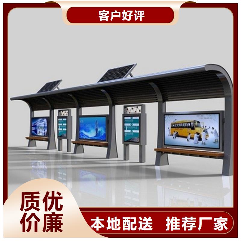 智能自動(dòng)亮化候車亭廠家