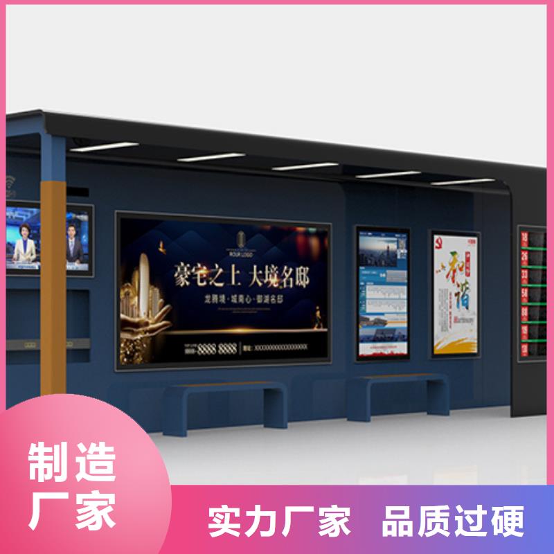 智能公交站臺候車亭
制作仿古候車亭
不銹鋼候車亭定制
戶外太陽能候車亭
鄉(xiāng)鎮(zhèn)復(fù)古候車亭
新款智能電子系統(tǒng)候車亭
城市道路公交候車亭
公園巴士候車亭
不銹鋼候車亭廠家
鄉(xiāng)村簡約不銹鋼候車亭
滾動燈箱公交候車亭
智慧公交站臺候車亭承接