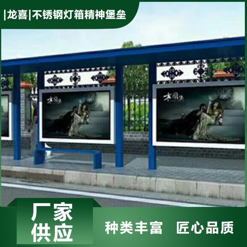 建設道路候車亭來圖定制