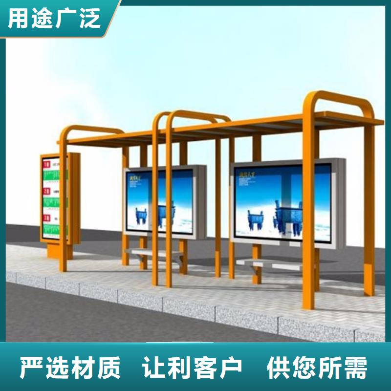 智能公交站臺候車亭
制作仿古候車亭
不銹鋼候車亭定制
戶外太陽能候車亭
鄉(xiāng)鎮(zhèn)復(fù)古候車亭
新款智能電子系統(tǒng)候車亭
城市道路公交候車亭
公園巴士候車亭
不銹鋼候車亭廠家
鄉(xiāng)村簡約不銹鋼候車亭
滾動燈箱公交候車亭
智慧公交站臺候車亭承接