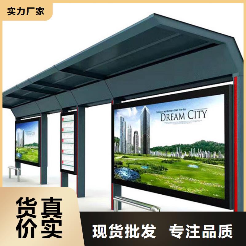 智能公交站臺候車亭
制作仿古候車亭
不銹鋼候車亭定制
戶外太陽能候車亭
鄉(xiāng)鎮(zhèn)復(fù)古候車亭
新款智能電子系統(tǒng)候車亭
城市道路公交候車亭
公園巴士候車亭
不銹鋼候車亭廠家
鄉(xiāng)村簡約不銹鋼候車亭
滾動燈箱公交候車亭
智慧公交站臺候車亭承接
