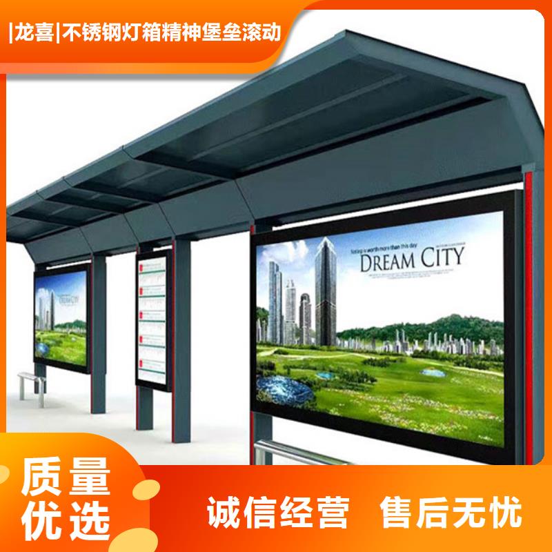 不銹鋼候車亭團隊