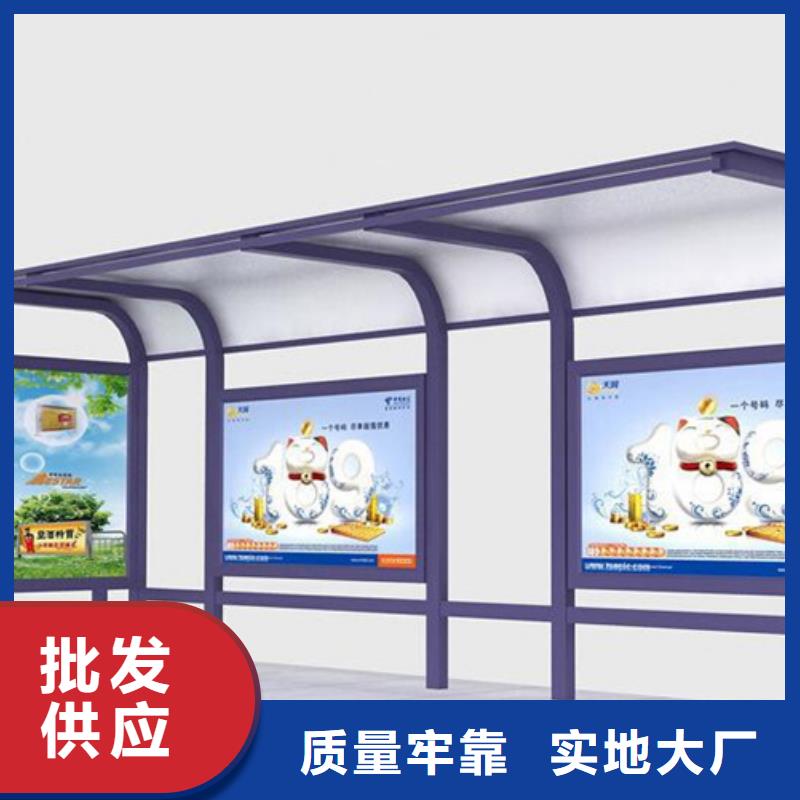 智能公交站臺候車亭
制作仿古候車亭
不銹鋼候車亭定制
戶外太陽能候車亭
鄉(xiāng)鎮(zhèn)復(fù)古候車亭
新款智能電子系統(tǒng)候車亭
城市道路公交候車亭
公園巴士候車亭
不銹鋼候車亭廠家
鄉(xiāng)村簡約不銹鋼候車亭
滾動燈箱公交候車亭
智慧公交站臺候車亭現(xiàn)貨直供