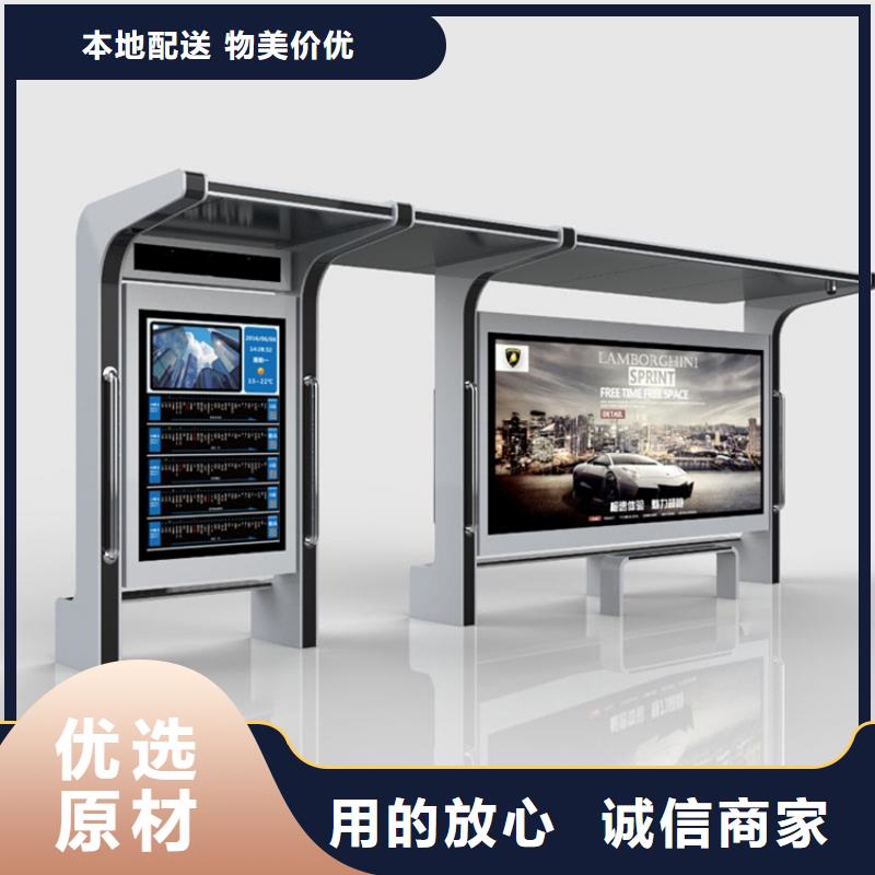 智能公交站臺(tái)候車亭
仿古候車亭制作
不銹鋼候車亭定制
戶外太陽能候車亭
鄉(xiāng)鎮(zhèn)復(fù)古候車亭
新款智能電子系統(tǒng)候車亭
城市道路公交候車亭
公園巴士候車亭
不銹鋼候車亭廠家
鄉(xiāng)村簡約不銹鋼候車亭
滾動(dòng)燈箱公交候車亭
智慧公交站臺(tái)候車亭
景區(qū)道路候車亭
建設(shè)道路候車亭
城鎮(zhèn)公交候車亭
新款不銹鋼候車亭
廣告燈箱候車亭
智能垃圾桶候車亭
新款智能自動(dòng)報(bào)站候車亭售后完善