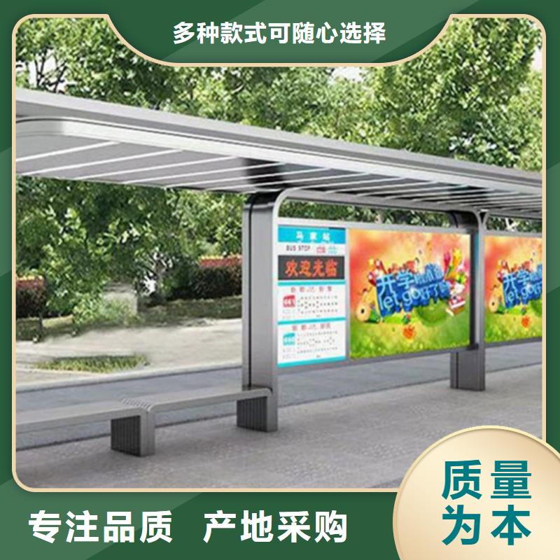 智能公交站台候车亭
制作仿古候车亭
不锈钢候车亭定制
户外太阳能候车亭
乡镇复古候车亭
新款智能电子系统候车亭
城市道路公交候车亭
公园巴士候车亭
不锈钢候车亭厂家
乡村简约不锈钢候车亭
滚动灯箱公交候车亭
智慧公交站台候车亭10年经验