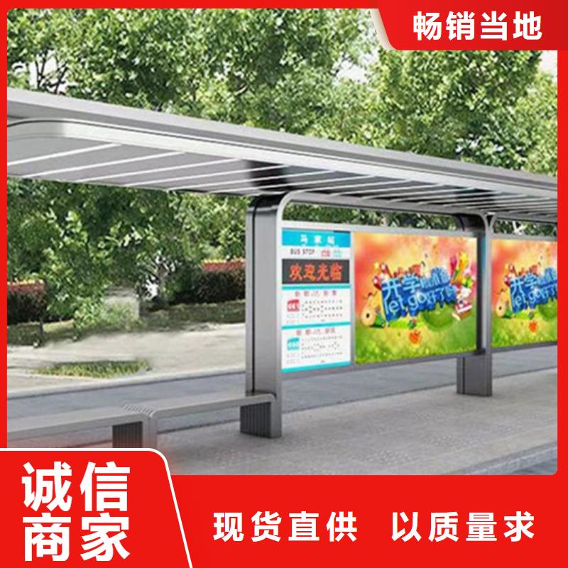 简易候车亭为您介绍