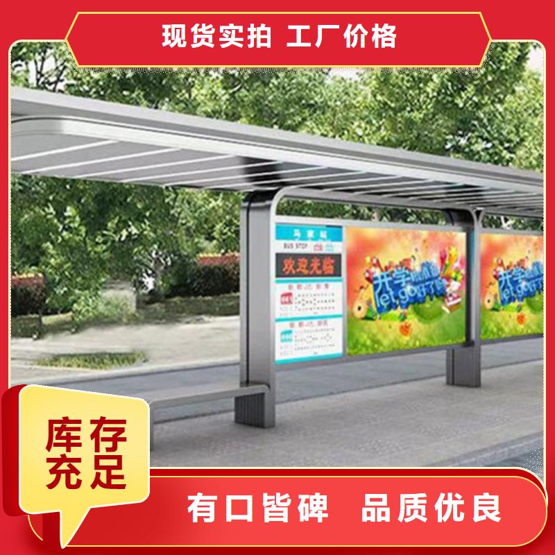 智能公交站臺候車亭
制作仿古候車亭
不銹鋼候車亭定制
戶外太陽能候車亭
鄉(xiāng)鎮(zhèn)復(fù)古候車亭
新款智能電子系統(tǒng)候車亭
城市道路公交候車亭
公園巴士候車亭
不銹鋼候車亭廠家
鄉(xiāng)村簡約不銹鋼候車亭
滾動燈箱公交候車亭
智慧公交站臺候車亭來圖定制
