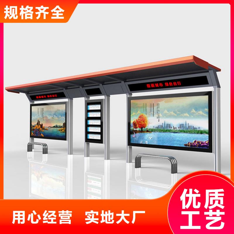 智能公交站臺候車亭
仿古候車亭制作
不銹鋼候車亭定制
戶外太陽能候車亭
鄉(xiāng)鎮(zhèn)復(fù)古候車亭
新款智能電子系統(tǒng)候車亭
城市道路公交候車亭
公園巴士候車亭
不銹鋼候車亭廠家
鄉(xiāng)村簡約不銹鋼候車亭
滾動燈箱公交候車亭
智慧公交站臺候車亭
景區(qū)道路候車亭
建設(shè)道路候車亭
城鎮(zhèn)公交候車亭
新款不銹鋼候車亭
廣告燈箱候車亭
智能垃圾桶候車亭
新款智能自動報站候車亭本地廠家