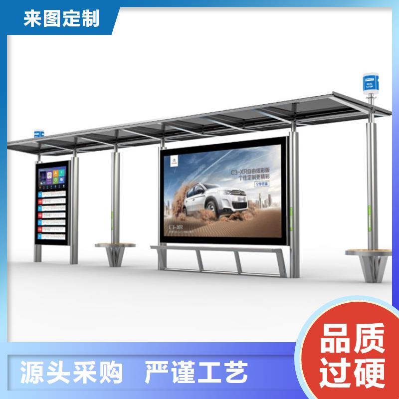智能公交站台候车亭
仿古候车亭制作
不锈钢候车亭定制
户外太阳能候车亭
乡镇复古候车亭
新款智能电子系统候车亭
城市道路公交候车亭
公园巴士候车亭
不锈钢候车亭厂家
乡村简约不锈钢候车亭
滚动灯箱公交候车亭
智慧公交站台候车亭
景区道路候车亭
建设道路候车亭
城镇公交候车亭
新款不锈钢候车亭
广告灯箱候车亭
智能垃圾桶候车亭
新款智能自动报站候车亭供应