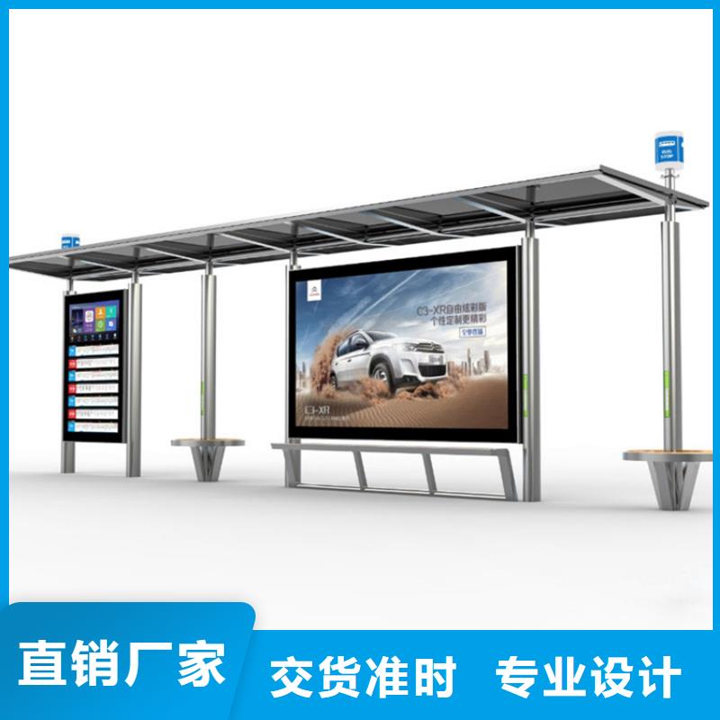 智能公交站臺(tái)候車(chē)亭
制作仿古候車(chē)亭
不銹鋼候車(chē)亭定制
戶外太陽(yáng)能候車(chē)亭
鄉(xiāng)鎮(zhèn)復(fù)古候車(chē)亭
新款智能電子系統(tǒng)候車(chē)亭
城市道路公交候車(chē)亭
公園巴士候車(chē)亭
不銹鋼候車(chē)亭廠家
鄉(xiāng)村簡(jiǎn)約不銹鋼候車(chē)亭
滾動(dòng)燈箱公交候車(chē)亭
智慧公交站臺(tái)候車(chē)亭品質(zhì)優(yōu)