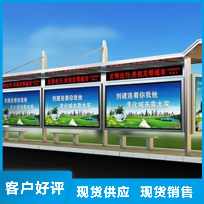 智能公交站臺候車亭
制作仿古候車亭
不銹鋼候車亭定制
戶外太陽能候車亭
鄉(xiāng)鎮(zhèn)復(fù)古候車亭
新款智能電子系統(tǒng)候車亭
城市道路公交候車亭
公園巴士候車亭
不銹鋼候車亭廠家
鄉(xiāng)村簡約不銹鋼候車亭
滾動燈箱公交候車亭
智慧公交站臺候車亭直銷價格