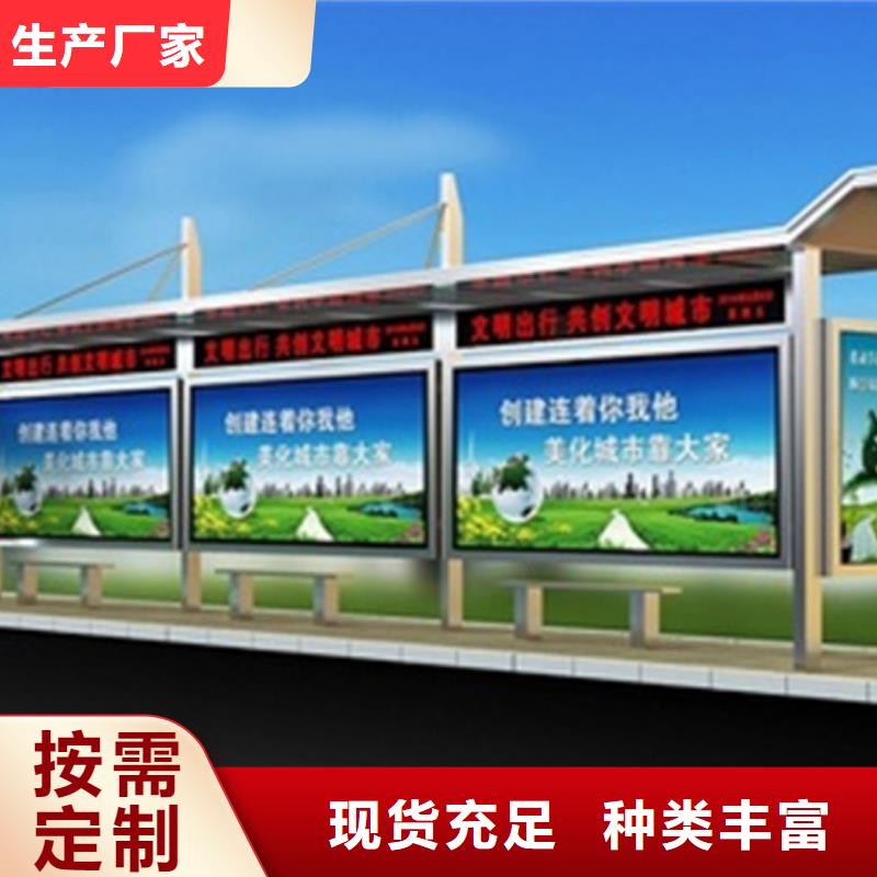 智能公交站臺(tái)候車亭
制作仿古候車亭
不銹鋼候車亭定制
戶外太陽能候車亭
鄉(xiāng)鎮(zhèn)復(fù)古候車亭
新款智能電子系統(tǒng)候車亭
城市道路公交候車亭
公園巴士候車亭
不銹鋼候車亭廠家
鄉(xiāng)村簡約不銹鋼候車亭
滾動(dòng)燈箱公交候車亭
智慧公交站臺(tái)候車亭解決方案