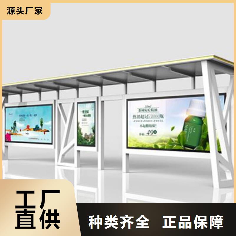 異型候車亭終身質(zhì)保