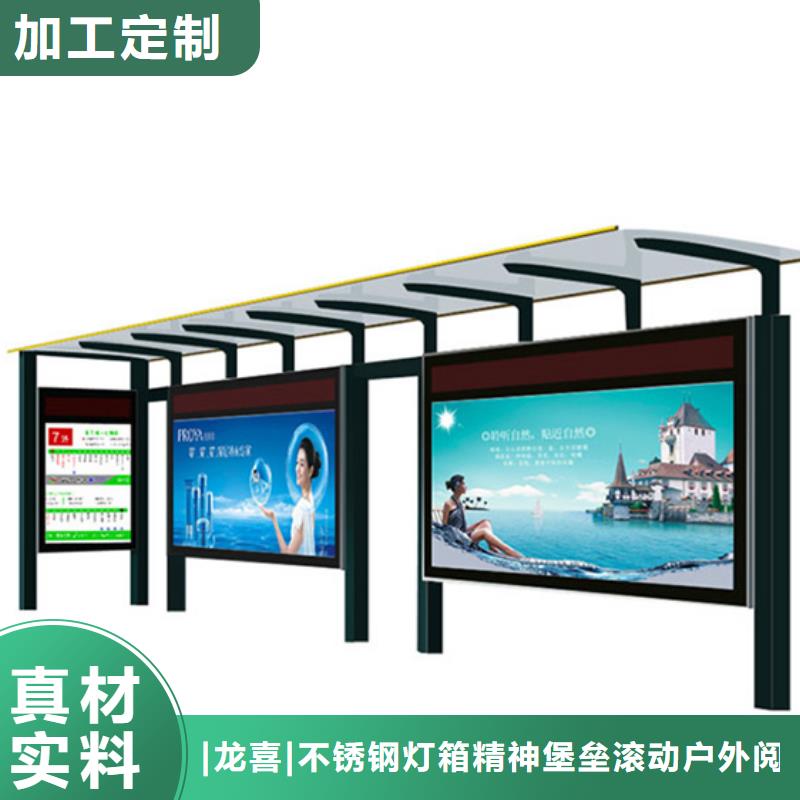 智能公交站臺(tái)候車亭
制作仿古候車亭
不銹鋼候車亭定制
戶外太陽(yáng)能候車亭
鄉(xiāng)鎮(zhèn)復(fù)古候車亭
新款智能電子系統(tǒng)候車亭
城市道路公交候車亭
公園巴士候車亭
不銹鋼候車亭廠家
鄉(xiāng)村簡(jiǎn)約不銹鋼候車亭
滾動(dòng)燈箱公交候車亭
智慧公交站臺(tái)候車亭承接