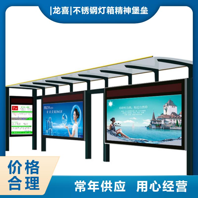 智能公交站臺候車亭
制作仿古候車亭
不銹鋼候車亭定制
戶外太陽能候車亭
鄉(xiāng)鎮(zhèn)復(fù)古候車亭
新款智能電子系統(tǒng)候車亭
城市道路公交候車亭
公園巴士候車亭
不銹鋼候車亭廠家
鄉(xiāng)村簡約不銹鋼候車亭
滾動燈箱公交候車亭
智慧公交站臺候車亭購買