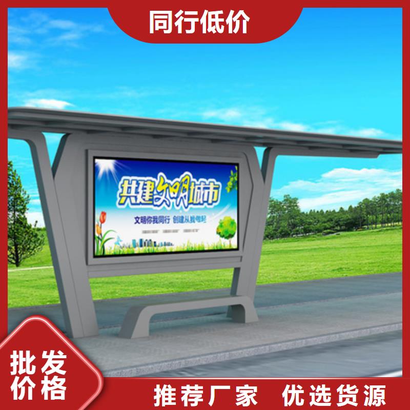 智能公交站臺候車亭
制作仿古候車亭
不銹鋼候車亭定制
戶外太陽能候車亭
鄉(xiāng)鎮(zhèn)復(fù)古候車亭
新款智能電子系統(tǒng)候車亭
城市道路公交候車亭
公園巴士候車亭
不銹鋼候車亭廠家
鄉(xiāng)村簡約不銹鋼候車亭
滾動燈箱公交候車亭
智慧公交站臺候車亭終身質(zhì)保