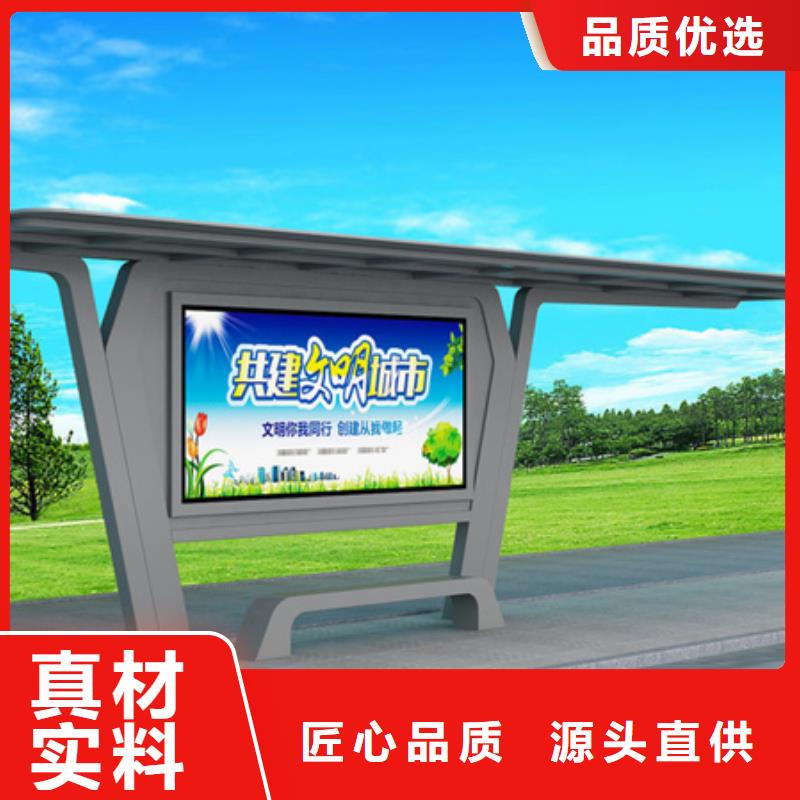 智能公交站臺(tái)候車亭
仿古候車亭制作
不銹鋼候車亭定制
戶外太陽(yáng)能候車亭
鄉(xiāng)鎮(zhèn)復(fù)古候車亭
新款智能電子系統(tǒng)候車亭
城市道路公交候車亭
公園巴士候車亭
不銹鋼候車亭廠家
鄉(xiāng)村簡(jiǎn)約不銹鋼候車亭
滾動(dòng)燈箱公交候車亭
智慧公交站臺(tái)候車亭
景區(qū)道路候車亭
建設(shè)道路候車亭
城鎮(zhèn)公交候車亭
新款不銹鋼候車亭
廣告燈箱候車亭
智能垃圾桶候車亭
新款智能自動(dòng)報(bào)站候車亭品牌廠家