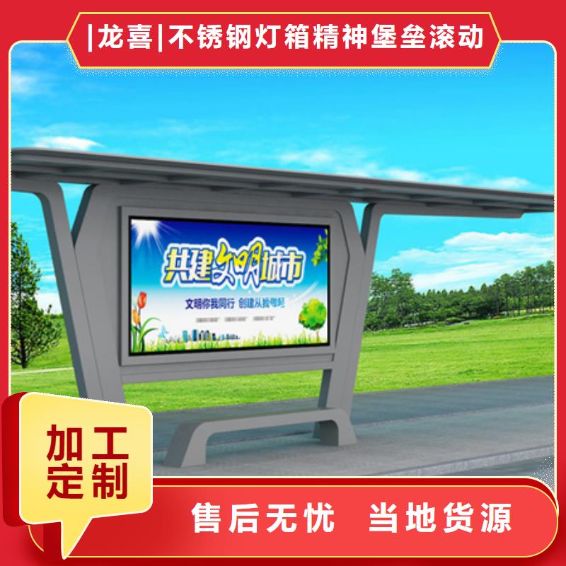 鄉(xiāng)村候車亭終身質保