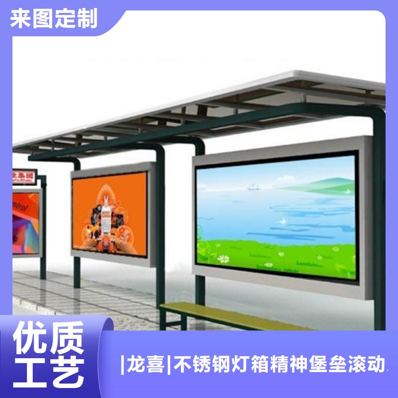 智能公交站台候车亭
仿古候车亭制作
不锈钢候车亭定制
户外太阳能候车亭
乡镇复古候车亭
新款智能电子系统候车亭
城市道路公交候车亭
公园巴士候车亭
不锈钢候车亭厂家
乡村简约不锈钢候车亭
滚动灯箱公交候车亭
智慧公交站台候车亭
景区道路候车亭
建设道路候车亭
城镇公交候车亭
新款不锈钢候车亭
广告灯箱候车亭
智能垃圾桶候车亭
新款智能自动报站候车亭工厂直销
