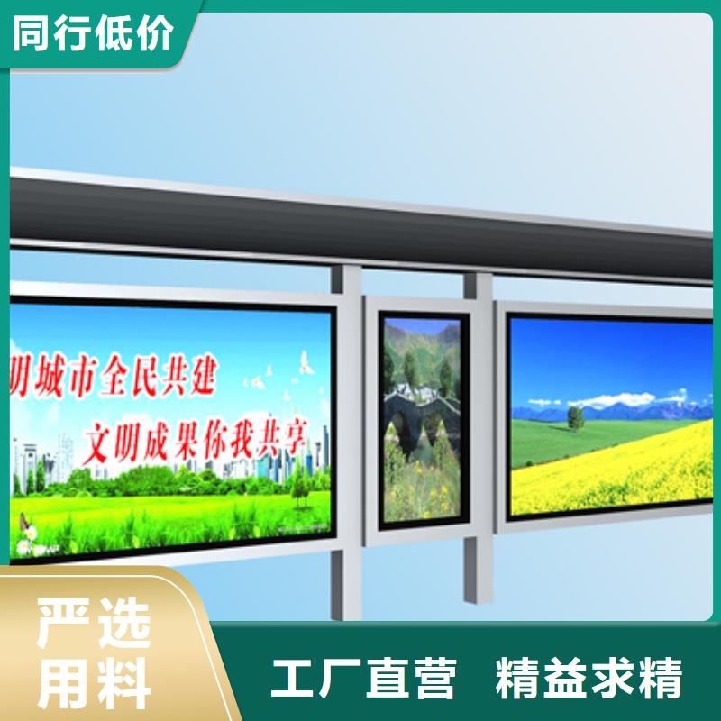 智能公交站臺候車亭
制作仿古候車亭
不銹鋼候車亭定制
戶外太陽能候車亭
鄉(xiāng)鎮(zhèn)復(fù)古候車亭
新款智能電子系統(tǒng)候車亭
城市道路公交候車亭
公園巴士候車亭
不銹鋼候車亭廠家
鄉(xiāng)村簡約不銹鋼候車亭
滾動燈箱公交候車亭
智慧公交站臺候車亭承接