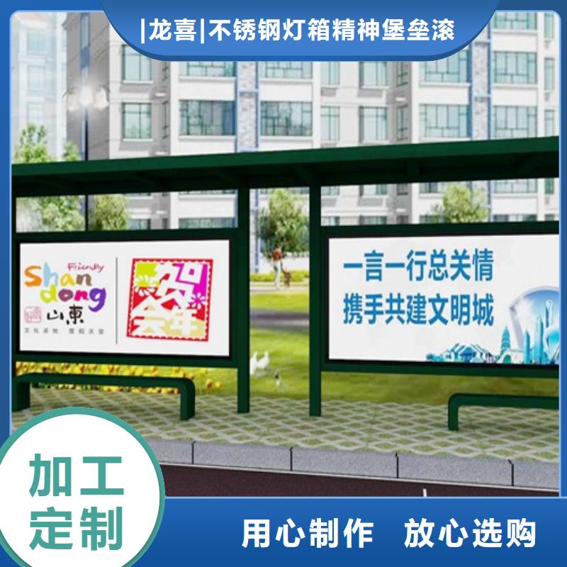 智能公交站臺(tái)候車(chē)亭
制作仿古候車(chē)亭
不銹鋼候車(chē)亭定制
戶外太陽(yáng)能候車(chē)亭
鄉(xiāng)鎮(zhèn)復(fù)古候車(chē)亭
新款智能電子系統(tǒng)候車(chē)亭
城市道路公交候車(chē)亭
公園巴士候車(chē)亭
不銹鋼候車(chē)亭廠家
鄉(xiāng)村簡(jiǎn)約不銹鋼候車(chē)亭
滾動(dòng)燈箱公交候車(chē)亭
智慧公交站臺(tái)候車(chē)亭品質(zhì)優(yōu)