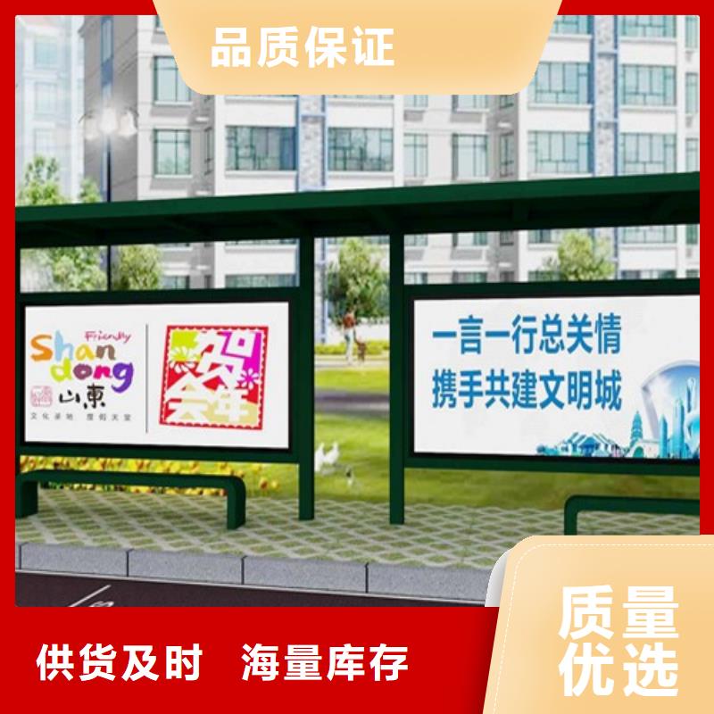 智能公交站台候车亭
仿古候车亭制作
不锈钢候车亭定制
户外太阳能候车亭
乡镇复古候车亭
新款智能电子系统候车亭
城市道路公交候车亭
公园巴士候车亭
不锈钢候车亭厂家
乡村简约不锈钢候车亭
滚动灯箱公交候车亭
智慧公交站台候车亭
景区道路候车亭
建设道路候车亭
城镇公交候车亭
新款不锈钢候车亭
广告灯箱候车亭
智能垃圾桶候车亭
新款智能自动报站候车亭性价比高