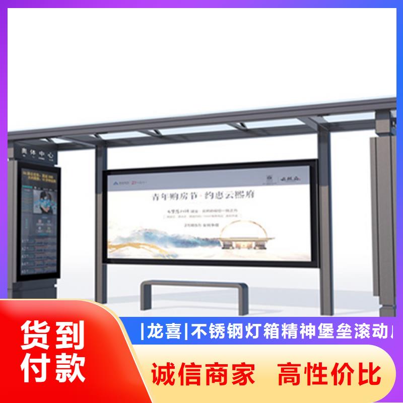 智能公交站臺(tái)候車亭
仿古候車亭制作
不銹鋼候車亭定制
戶外太陽能候車亭
鄉(xiāng)鎮(zhèn)復(fù)古候車亭
新款智能電子系統(tǒng)候車亭
城市道路公交候車亭
公園巴士候車亭
不銹鋼候車亭廠家
鄉(xiāng)村簡(jiǎn)約不銹鋼候車亭
滾動(dòng)燈箱公交候車亭
智慧公交站臺(tái)候車亭
景區(qū)道路候車亭
建設(shè)道路候車亭
城鎮(zhèn)公交候車亭
新款不銹鋼候車亭
廣告燈箱候車亭
智能垃圾桶候車亭
新款智能自動(dòng)報(bào)站候車亭按需定制