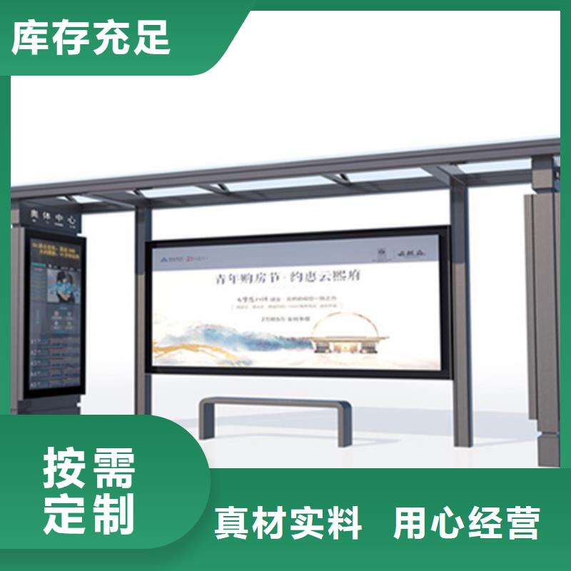 智能公交站臺(tái)候車亭
仿古候車亭制作
不銹鋼候車亭定制
戶外太陽(yáng)能候車亭
鄉(xiāng)鎮(zhèn)復(fù)古候車亭
新款智能電子系統(tǒng)候車亭
城市道路公交候車亭
公園巴士候車亭
不銹鋼候車亭廠家
鄉(xiāng)村簡(jiǎn)約不銹鋼候車亭
滾動(dòng)燈箱公交候車亭
智慧公交站臺(tái)候車亭
景區(qū)道路候車亭
建設(shè)道路候車亭
城鎮(zhèn)公交候車亭
新款不銹鋼候車亭
廣告燈箱候車亭
智能垃圾桶候車亭
新款智能自動(dòng)報(bào)站候車亭放心購(gòu)買