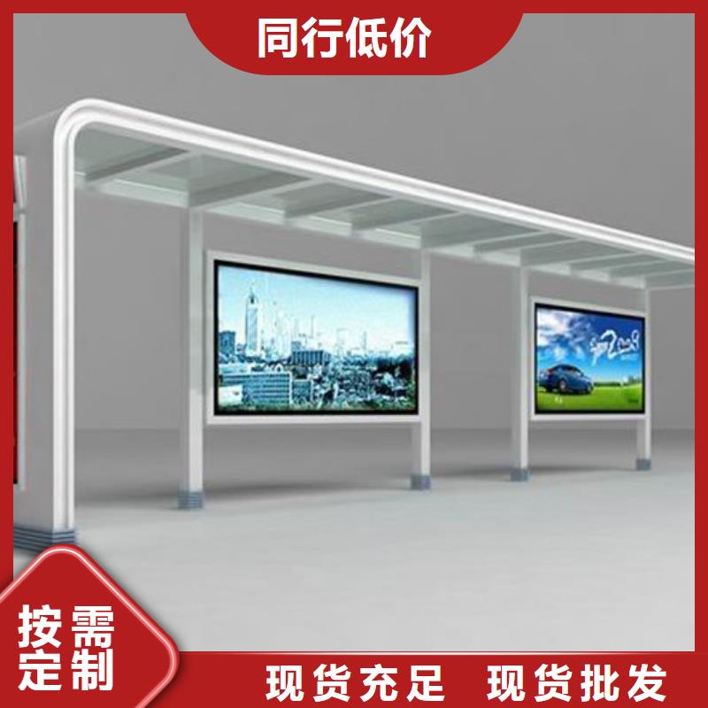 智能公交站臺候車亭
仿古候車亭制作
不銹鋼候車亭定制
戶外太陽能候車亭
鄉(xiāng)鎮(zhèn)復古候車亭
新款智能電子系統(tǒng)候車亭
城市道路公交候車亭
公園巴士候車亭
不銹鋼候車亭廠家
鄉(xiāng)村簡約不銹鋼候車亭
滾動燈箱公交候車亭
智慧公交站臺候車亭
景區(qū)道路候車亭
建設道路候車亭
城鎮(zhèn)公交候車亭
新款不銹鋼候車亭
廣告燈箱候車亭
智能垃圾桶候車亭
新款智能自動報站候車亭施工團隊