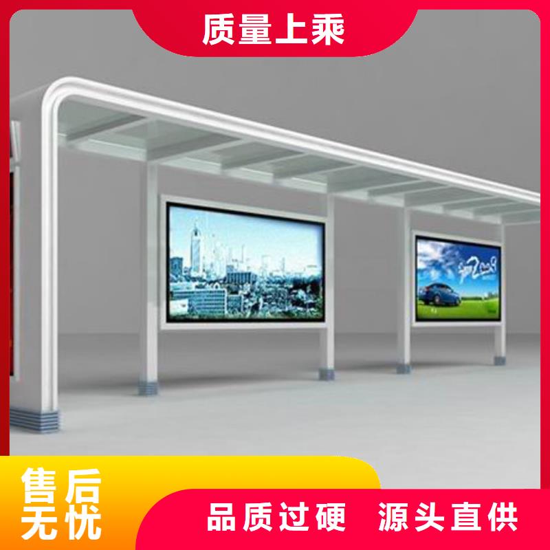 智能公交站臺(tái)候車(chē)亭
制作仿古候車(chē)亭
不銹鋼候車(chē)亭定制
戶(hù)外太陽(yáng)能候車(chē)亭
鄉(xiāng)鎮(zhèn)復(fù)古候車(chē)亭
新款智能電子系統(tǒng)候車(chē)亭
城市道路公交候車(chē)亭
公園巴士候車(chē)亭
不銹鋼候車(chē)亭廠家
鄉(xiāng)村簡(jiǎn)約不銹鋼候車(chē)亭
滾動(dòng)燈箱公交候車(chē)亭
智慧公交站臺(tái)候車(chē)亭歡迎電詢(xún)