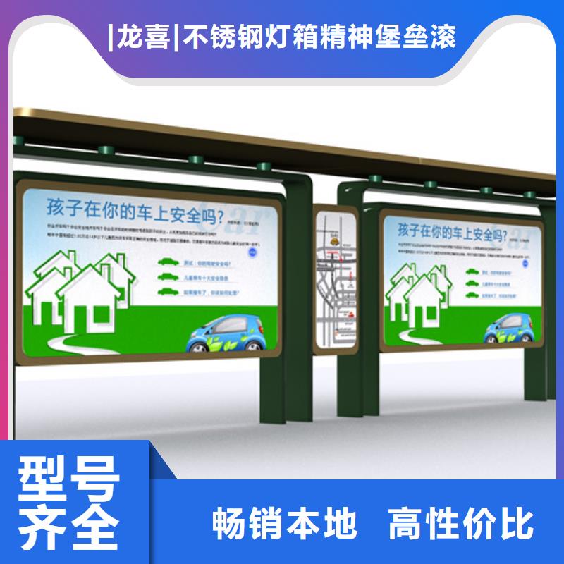 智能公交站臺(tái)候車亭
仿古候車亭制作
不銹鋼候車亭定制
戶外太陽(yáng)能候車亭
鄉(xiāng)鎮(zhèn)復(fù)古候車亭
新款智能電子系統(tǒng)候車亭
城市道路公交候車亭
公園巴士候車亭
不銹鋼候車亭廠家
鄉(xiāng)村簡(jiǎn)約不銹鋼候車亭
滾動(dòng)燈箱公交候車亭
智慧公交站臺(tái)候車亭
景區(qū)道路候車亭
建設(shè)道路候車亭
城鎮(zhèn)公交候車亭
新款不銹鋼候車亭
廣告燈箱候車亭
智能垃圾桶候車亭
新款智能自動(dòng)報(bào)站候車亭放心購(gòu)買