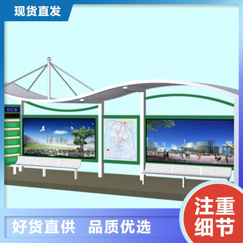 建設道路候車亭來圖定制