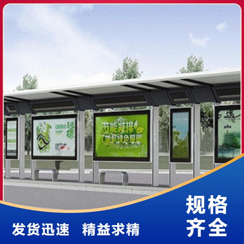 智能公交站臺(tái)候車(chē)亭
制作仿古候車(chē)亭
不銹鋼候車(chē)亭定制
戶外太陽(yáng)能候車(chē)亭
鄉(xiāng)鎮(zhèn)復(fù)古候車(chē)亭
新款智能電子系統(tǒng)候車(chē)亭
城市道路公交候車(chē)亭
公園巴士候車(chē)亭
不銹鋼候車(chē)亭廠家
鄉(xiāng)村簡(jiǎn)約不銹鋼候車(chē)亭
滾動(dòng)燈箱公交候車(chē)亭
智慧公交站臺(tái)候車(chē)亭購(gòu)買(mǎi)