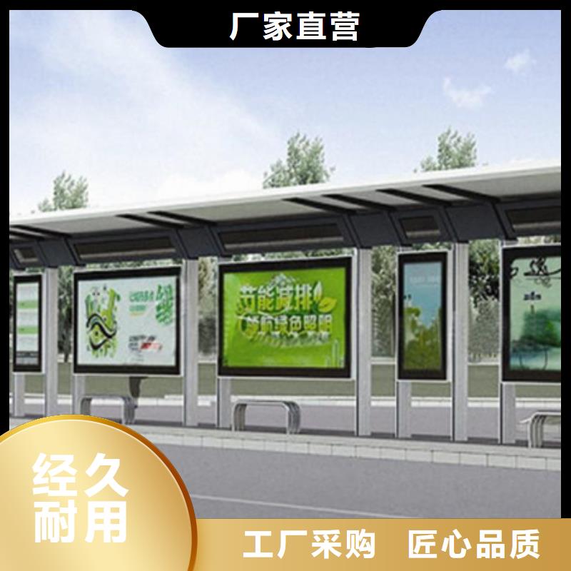 公交候車亭設(shè)計(jì)定制