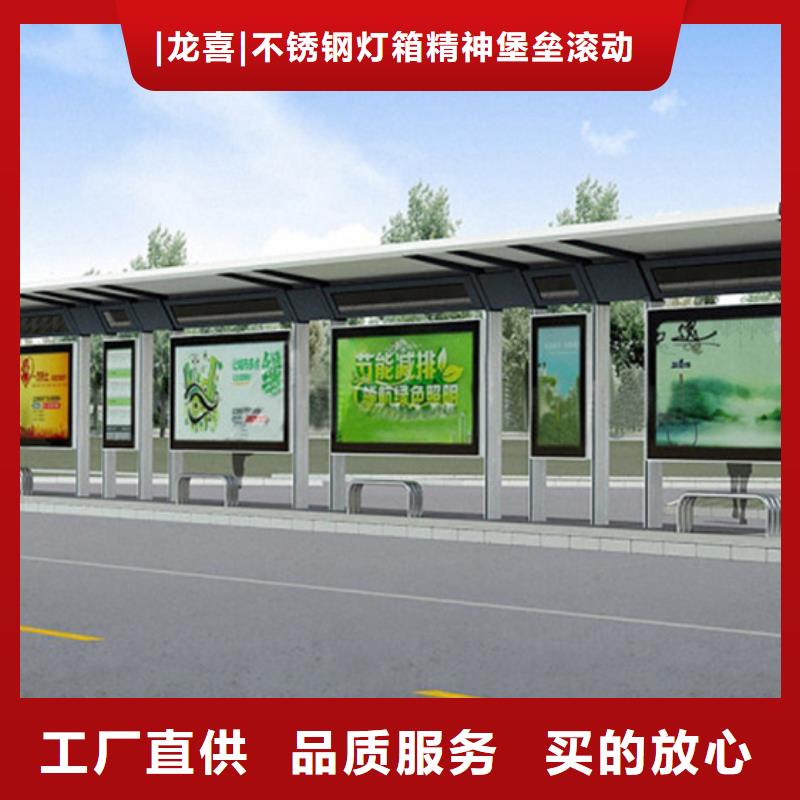 智能公交站臺候車亭
制作仿古候車亭
不銹鋼候車亭定制
戶外太陽能候車亭
鄉(xiāng)鎮(zhèn)復(fù)古候車亭
新款智能電子系統(tǒng)候車亭
城市道路公交候車亭
公園巴士候車亭
不銹鋼候車亭廠家
鄉(xiāng)村簡約不銹鋼候車亭
滾動燈箱公交候車亭
智慧公交站臺候車亭質(zhì)優(yōu)價廉